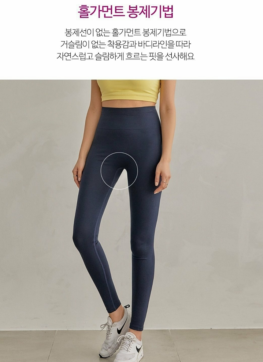 인생레깅스 / 무봉제 기능성 하이웨스트 레깅스 상세 이미지 9