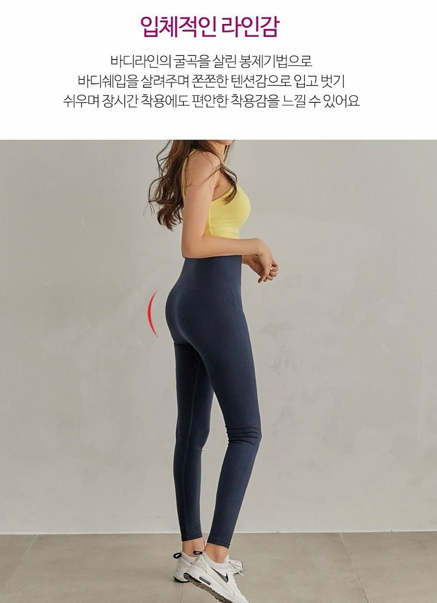 인생레깅스 / 무봉제 기능성 하이웨스트 레깅스 상세 이미지 10