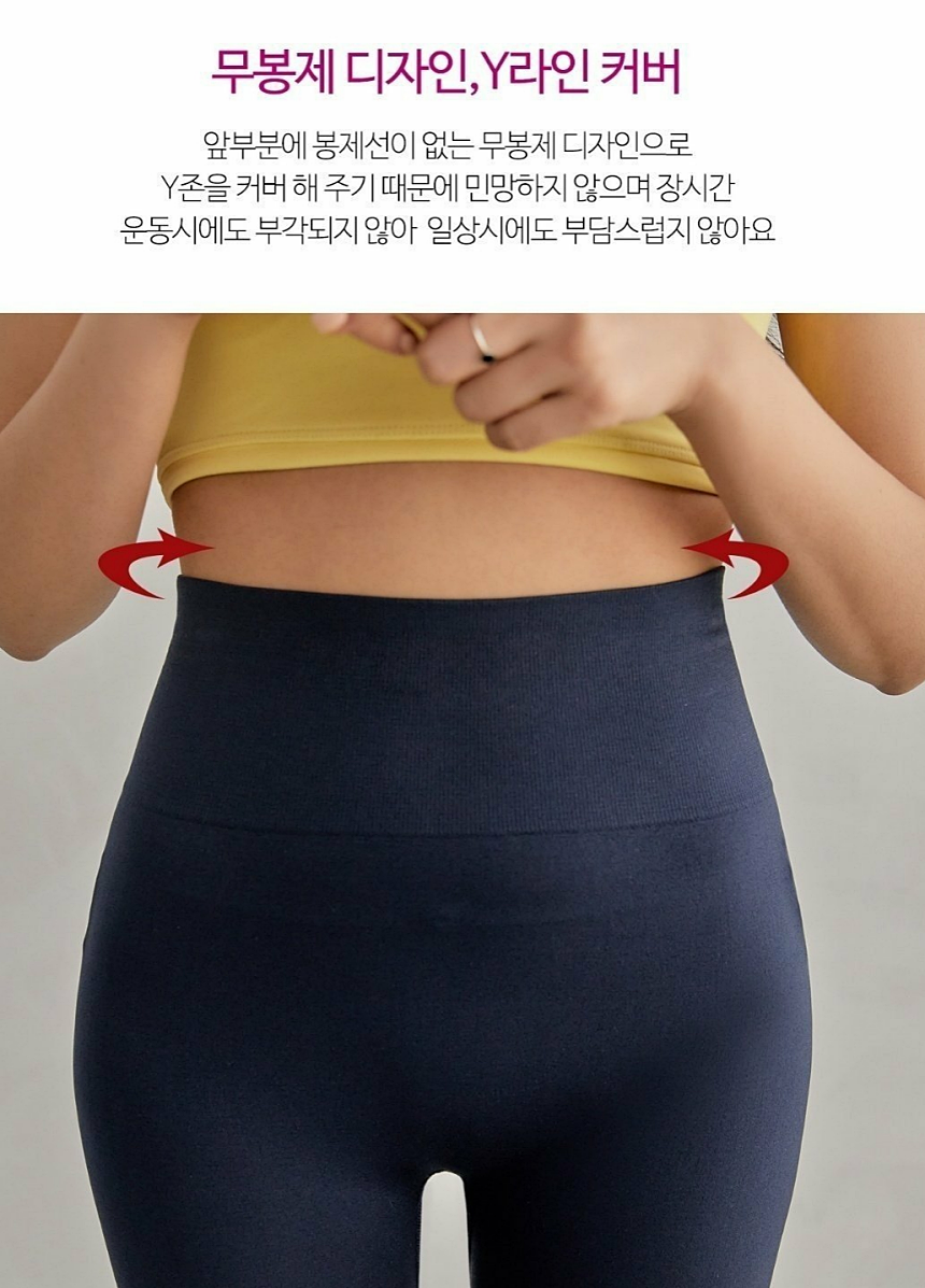 인생레깅스 / 무봉제 기능성 하이웨스트 레깅스 상세 이미지 8