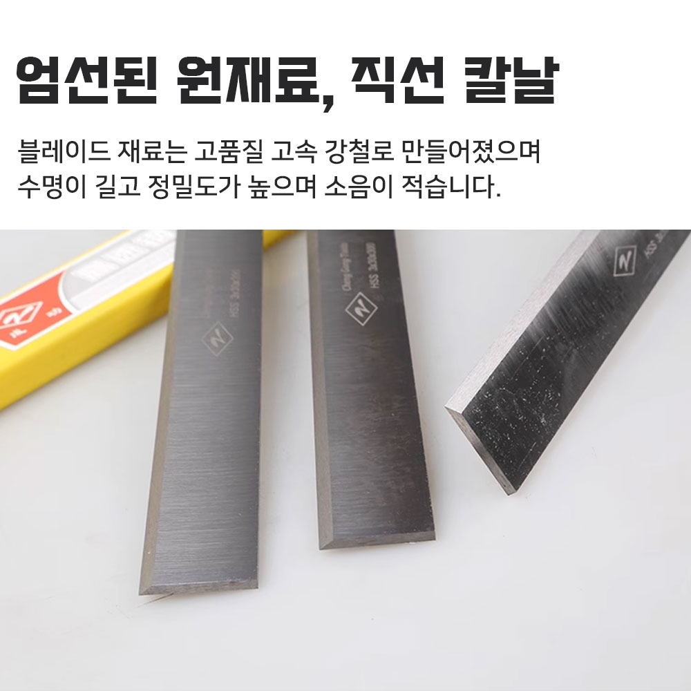 하이스 날초경 칼날 1개 3t 25mm 전장 100mm 대패날