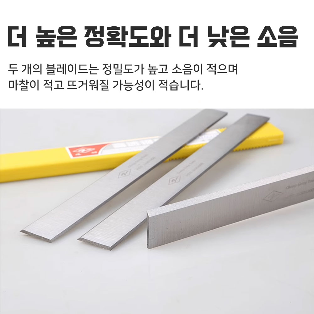 하이스 날초경 칼날 1개 3t 25mm 전장 100mm 대패날