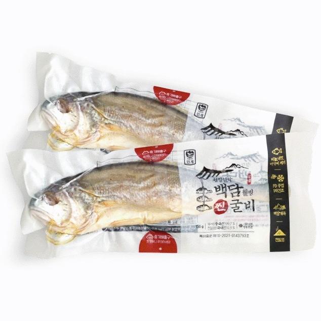 맛있는 보리굴비 선물세트 10미 특대30cm 찐보리굴비 명절 추석선물세트