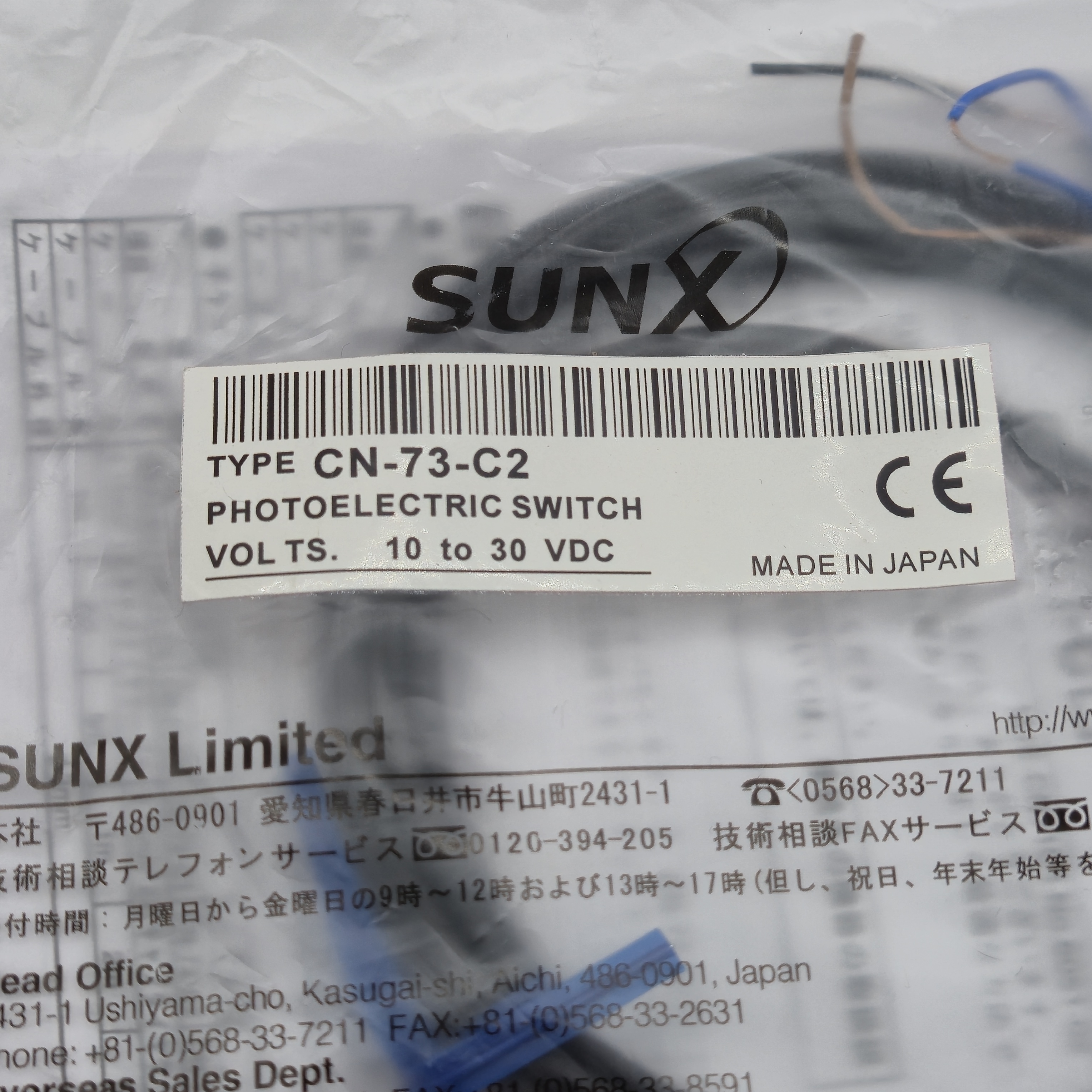SUNX CN-73-C2 포토센서 광전센서 10~30VDC