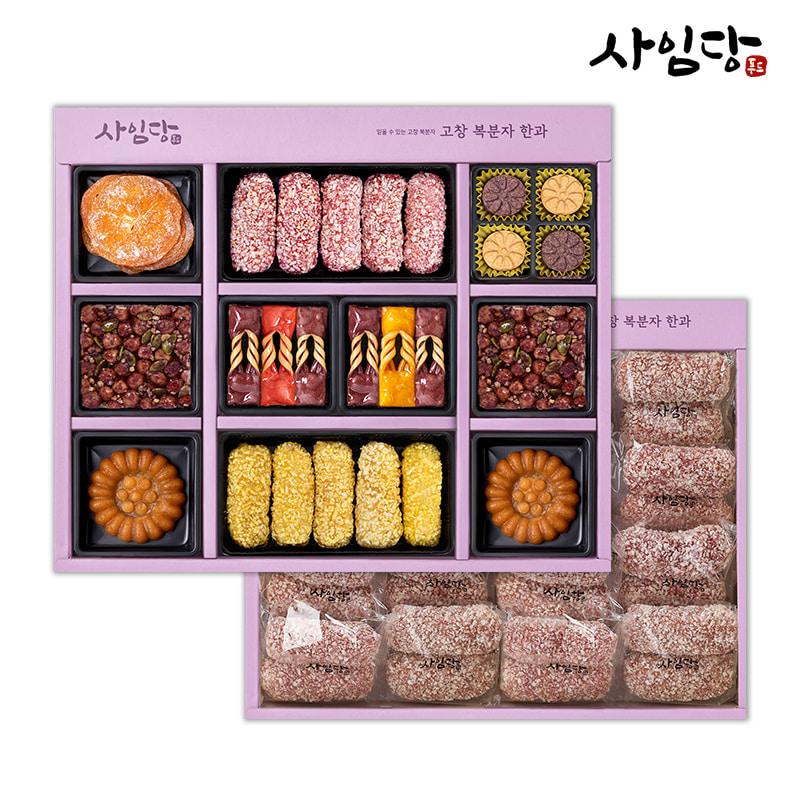 명절선물 복분자 한과 선물세트 2단 유과 약과 강정 약식 오란다 어르신 선물