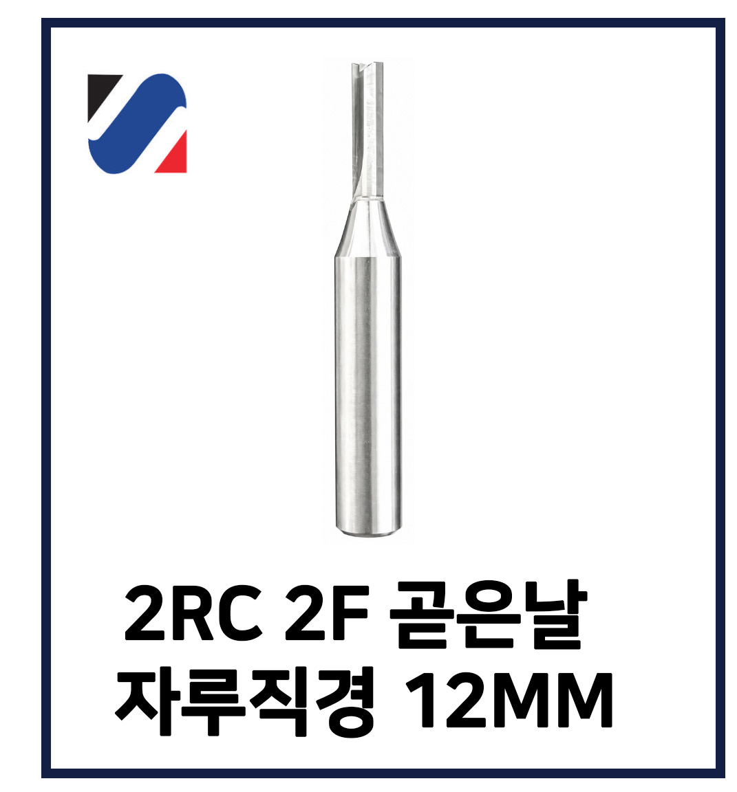 트리밍 전용 TCT 초경 트리머날 비트 2TC6208외