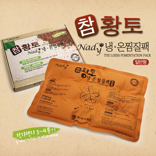 나디 참황토 면 냉온 찜질팩