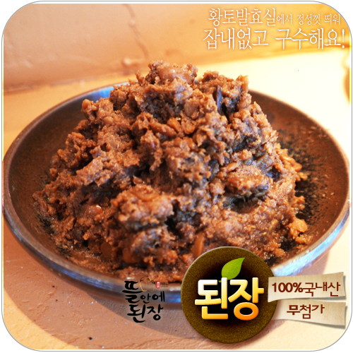뜰안에 보리된장 1kg - 전통장/재래식된장/국산콩메주 : 이순규전통장
