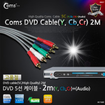 AV1660 컴포넌트 케이블 2m/3m/5m 영상 음성 5선 DVD 케이블