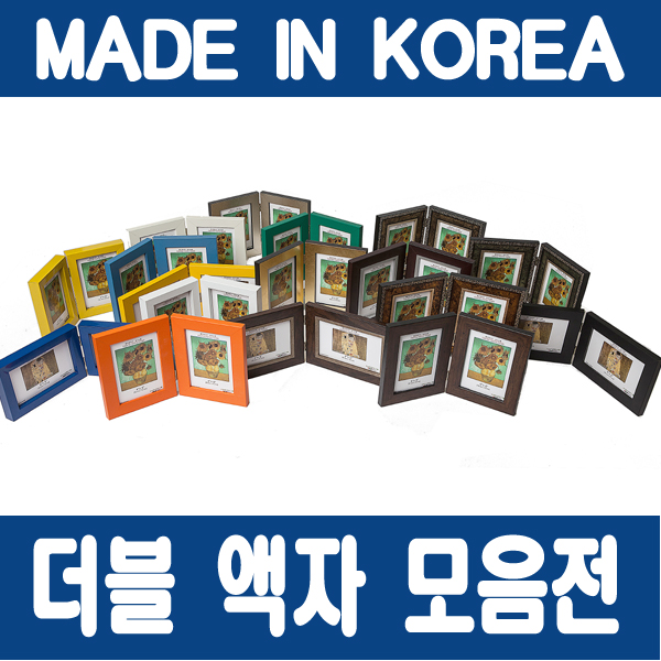 사진액자 더블액자 비규격 맞춤제작 더블형 상장 파티션 - 상세 이미지 2