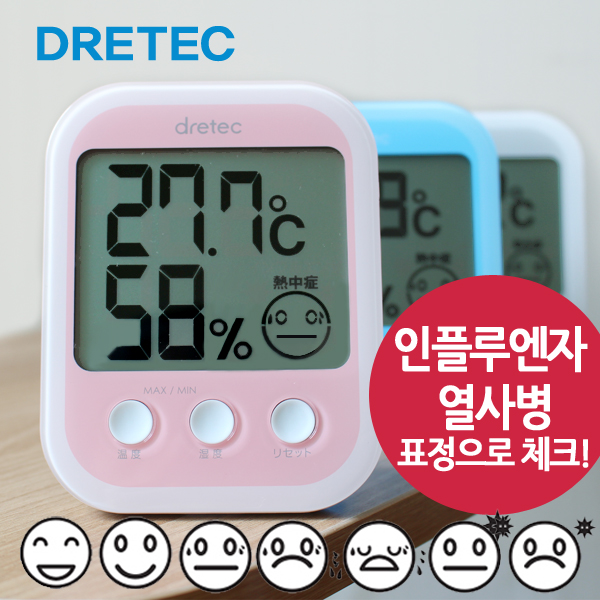 드레텍 디지털 국민 온습도계 O-251 - 상품 이미지