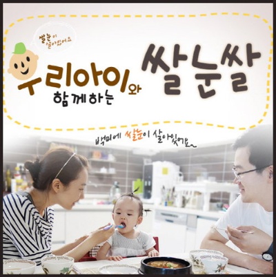 나노미 25년 햅쌀 영양가득 식이섬유 우리아이 쌀눈쌀 4kg (4kg x 1포) - 상세 이미지 2