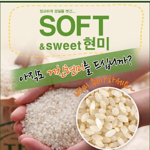 나노미 소프트현미 10kg 26년 식이섬유 오분도미 - 상세 이미지 2