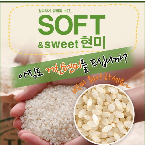 [병아리콩 500g증정]나노미 25년 영양가득 식이섬유 소프트현미 3kg (3kg x 1봉)