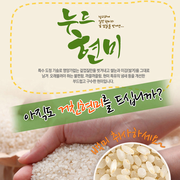 나노미 25년 영양가득 식이섬유 배아현미 8kg (4kg x 2포) - 상세 이미지 2