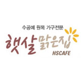 햇살맑은집 스토어 로고