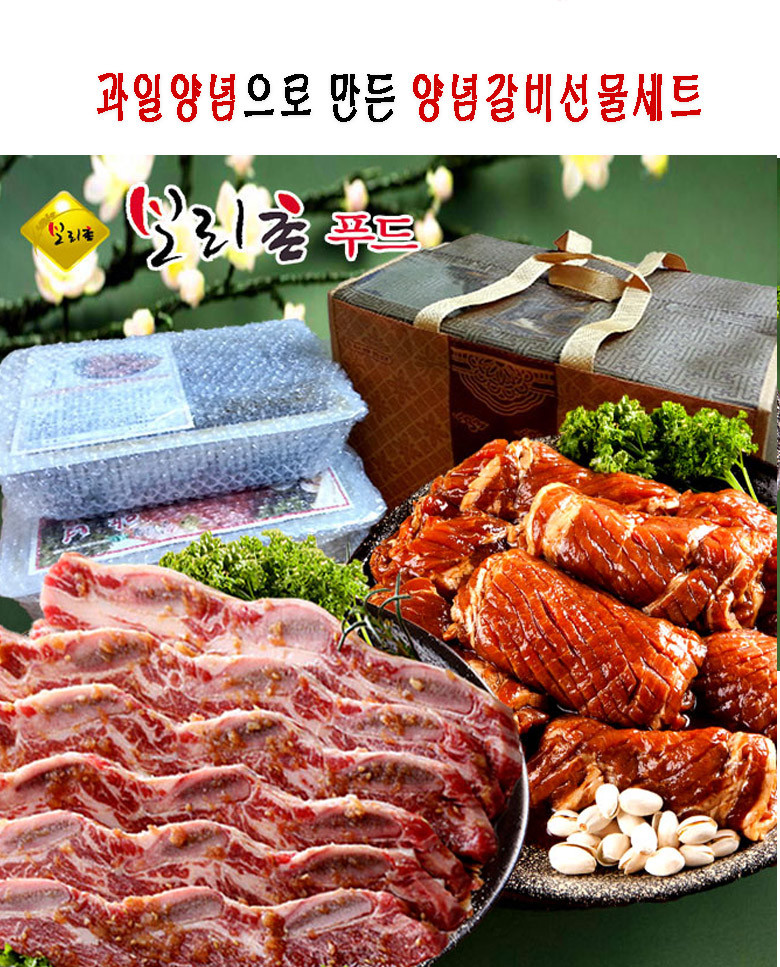 모듬 구이용 선물세트 돼지 소 LA 갈비 고기 명절 추석 설 설날 - 상세 이미지 3
