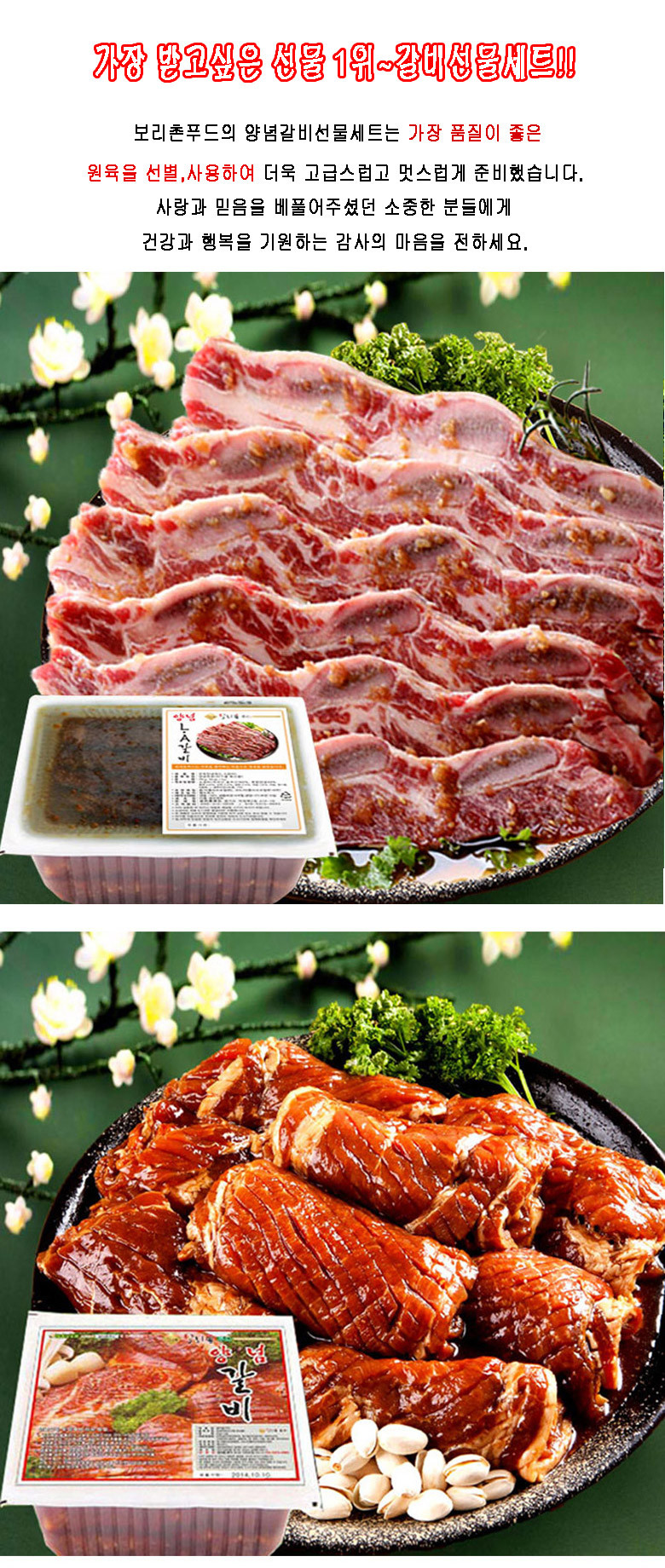 모듬 구이용 선물세트 돼지 소 LA 갈비 고기 명절 추석 설 설날 - 상세 이미지 4