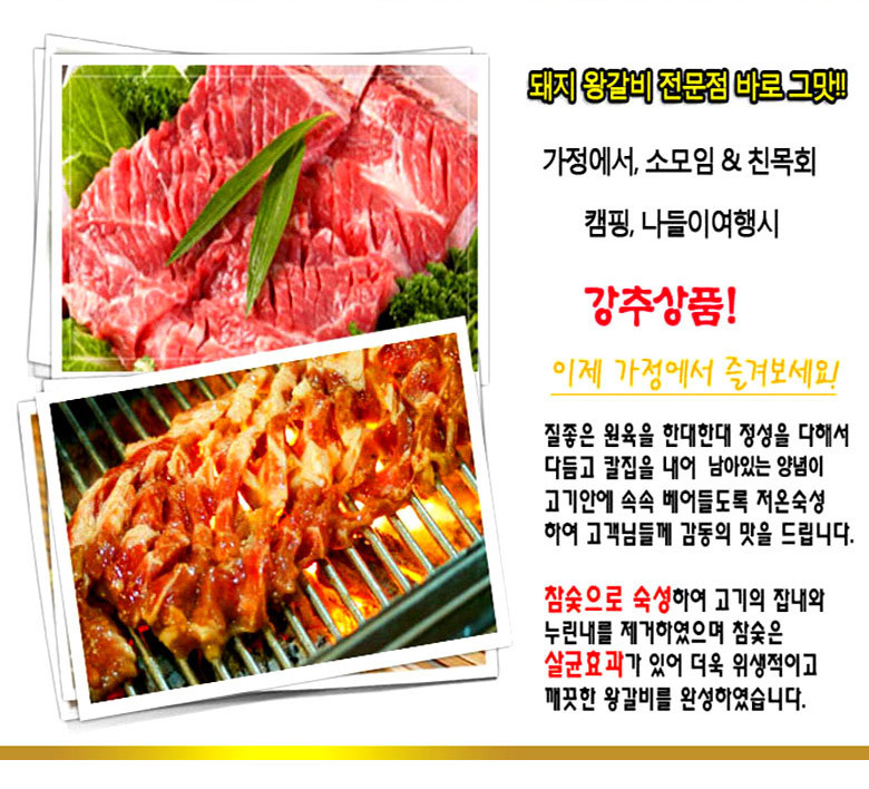모듬 구이용 선물세트 돼지 소 LA 갈비 고기 명절 추석 설 설날 - 상세 이미지 5