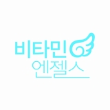 비타민엔젤스 스토어 로고