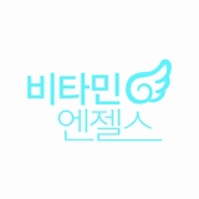 나눔비타민 성인용 (비타민엔젤스 종합비타민 60g 500mg 120정