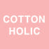코튼홀릭 로고