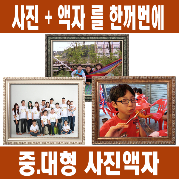 대형액자 + 사진인화를 한꺼번에 / 웨딩사진 출력 비규격 주문제작 - 상세 이미지 4