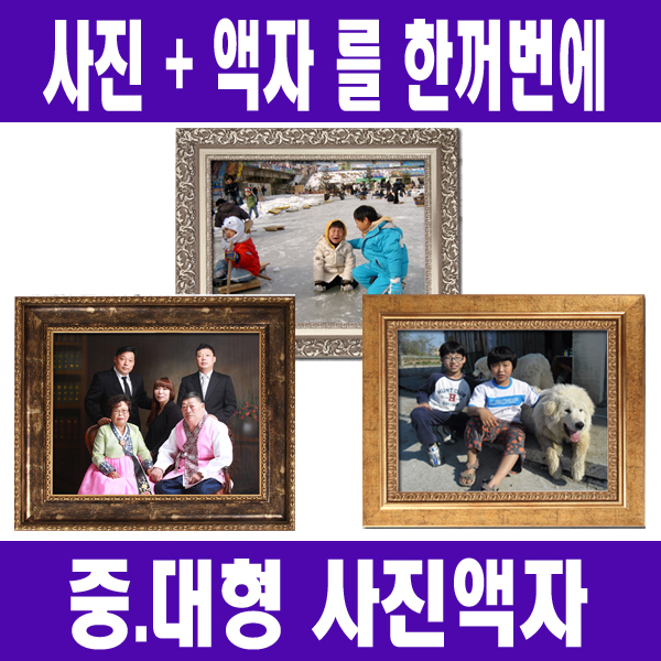 대형액자 + 사진인화를 한꺼번에 / 웨딩사진 출력 비규격 주문제작 - 상세 이미지 2