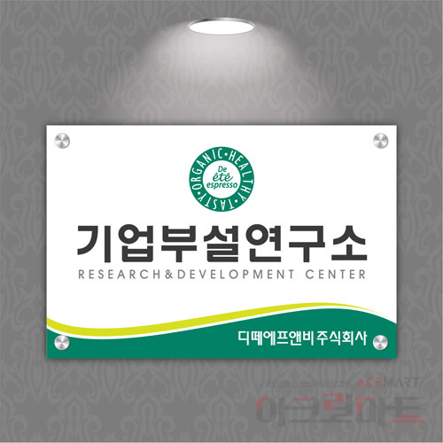 아크릴마트 아크릴간판 회사명판 사무실현판제작 포맥스 미니 액자형표지판 30x20cm 이미지 3