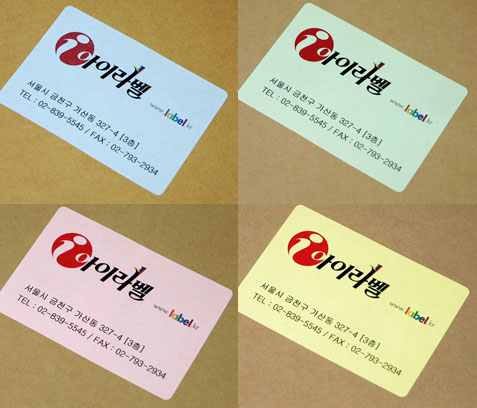 아이라벨 A4 스티커 라벨지 연녹색 모조 시치미 RV211G 25매 규격선택가능 - 상세 이미지 2