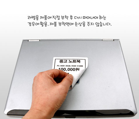 아이라벨 A4 스티커 라벨지 흰색 모조 시치미 RV611 100매 규격선택가능 - 상세 이미지 3