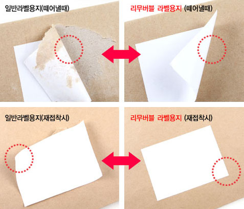 아이라벨 A4 스티커 라벨지 연녹색 모조 시치미 RV211G 25매 규격선택가능 - 상세 이미지 3