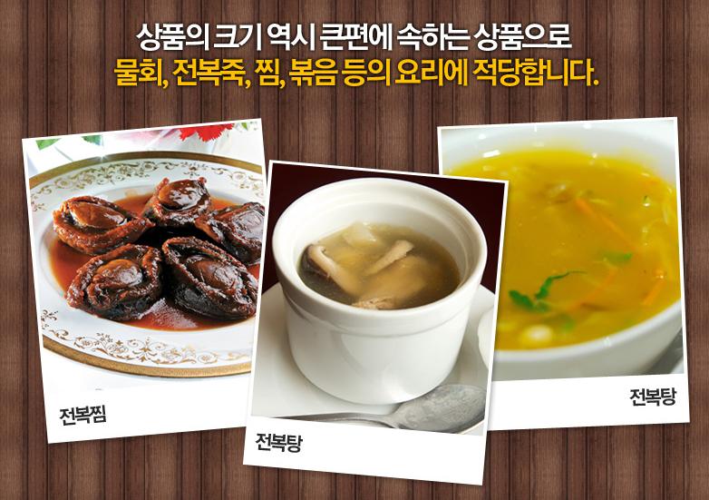 완도전복 전복선물세트 특대전복 가격비교 실사용후기