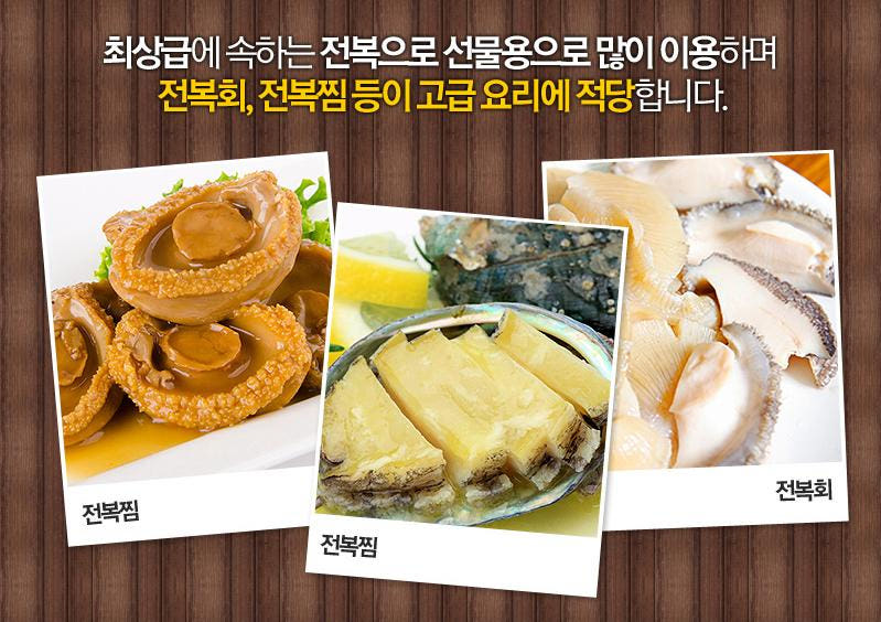 전복 요리 이미지 1