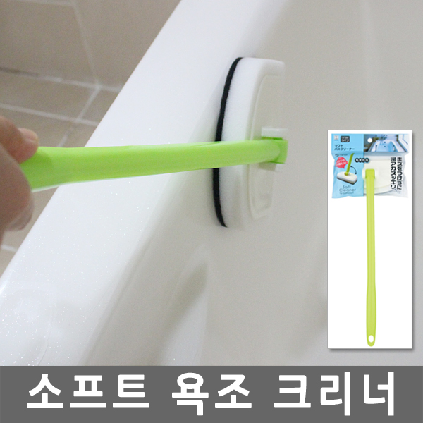 코쿠보 욕실 화장실 청소도구 욕조 청소솔 - 상품 이미지