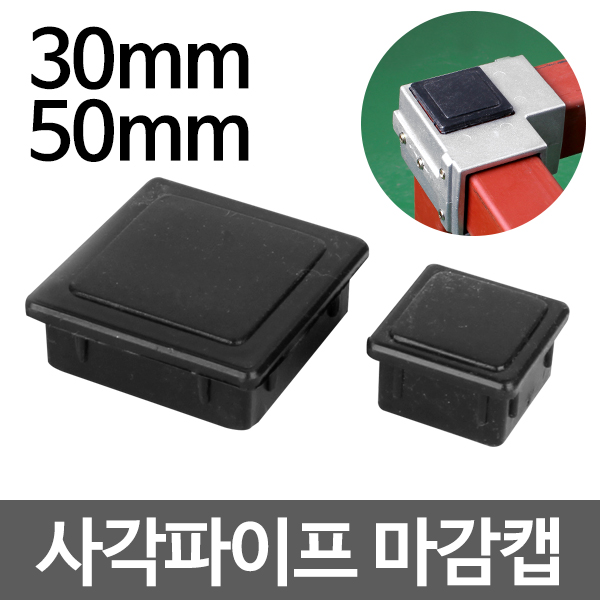 사각파이프 조인트 30 은색 8개 연결 각파이프조립 스틸 쪼인트 브라켓 각관 - 상세 이미지 2