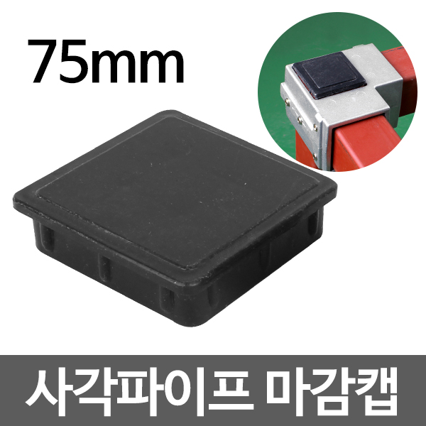 사각파이프 조인트 30 은색 8개 연결 각파이프조립 스틸 쪼인트 브라켓 각관 - 상세 이미지 3