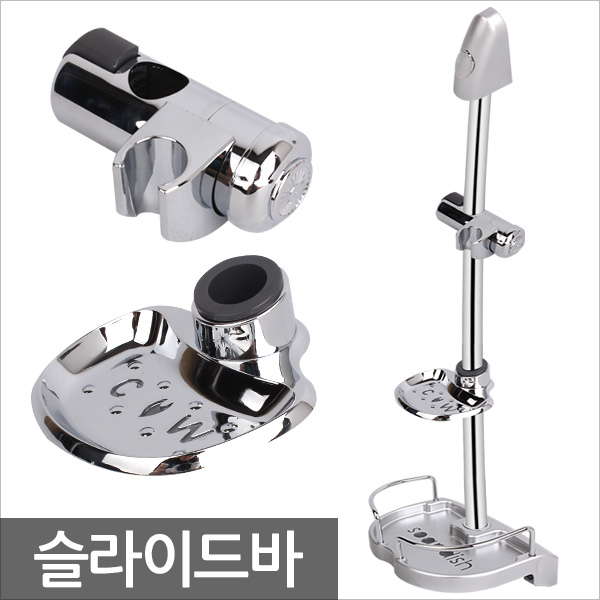 슬라이드바 소 샤워기 거치대 홀더 샤워걸이 욕실용품 - 상세 이미지 2