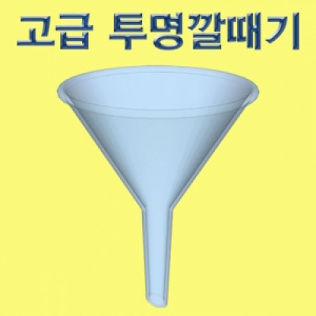 PVC 플라스틱 투명 깔때기 실험도구 - 메인 이미지