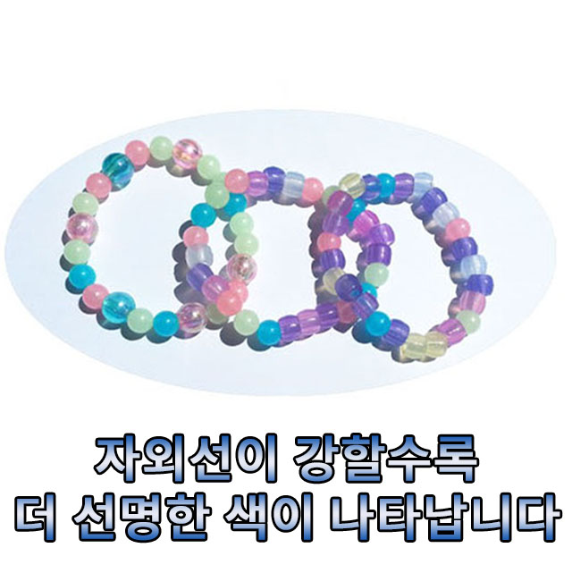 창작용 자외선 야광 비즈 팔찌만들기 1인용 과학교구몰 - 상세 이미지 3