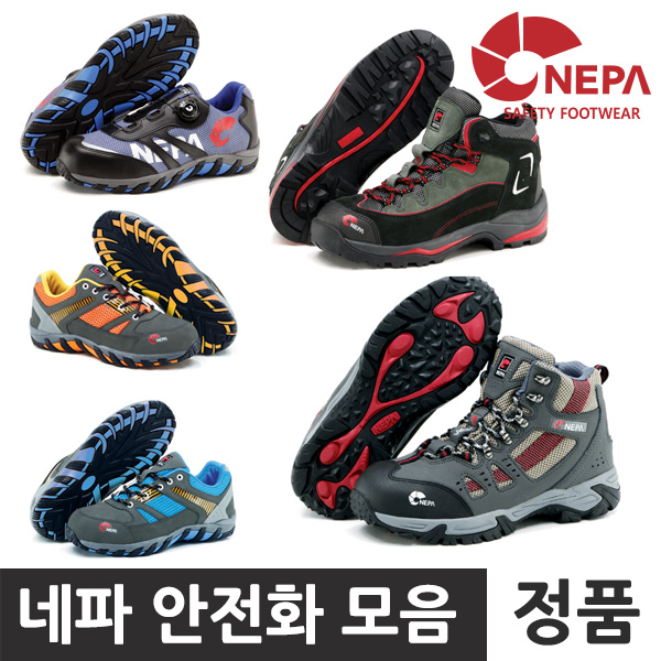 네파 안전화 20종 모음 방수 방한 절연화 나노텍스 4인치 6인치 가죽제 작업화 NEPA