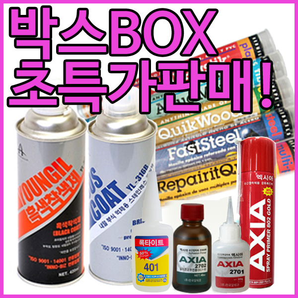 록타이트 401 10g 15개 1박스 / 엑시아 025 접착제 윤활제 테이프 순간 접착제 - 상품 이미지