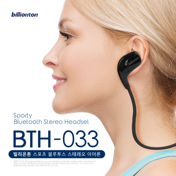 빌리온톤 BTH-033 블루투스이어폰 apt-X - 상세 이미지 3
