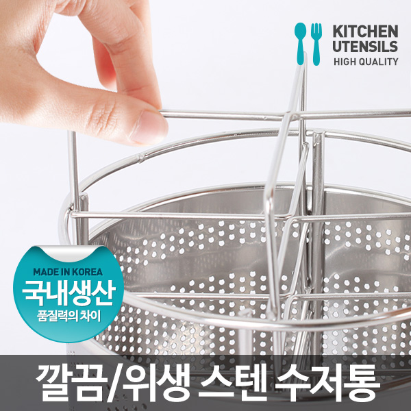 물빠짐 올스텐 타공수저통 수저꽂이 걸이형 수저함 사각 식기 - 상세 이미지 4