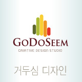 거두심 디자인 스토어 로고