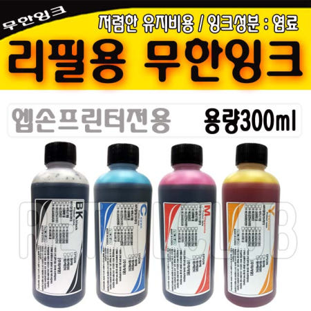 엡손 L6191 L6290 L6270 L3266 500ml 무한 리필잉크