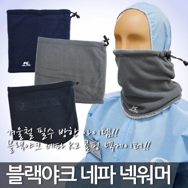 콜핑 넥게이터 넥워머 켈빈 KFA4826U(블랙/네이비/그레이) - 상세 이미지 2