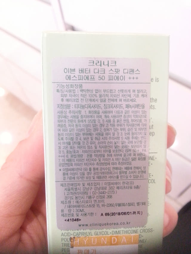 Ibn Batter Dark Spot Defense SPF50 PA +++ 30ml