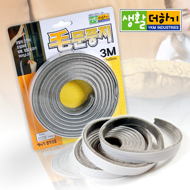 생활더하기 20mm 3중라인 모헤어 문풍지 창문 문틈 바람막이