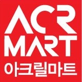 아크릴마트 스토어 로고