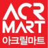 아크릴마트 로고